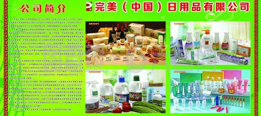 公司簡介圖片